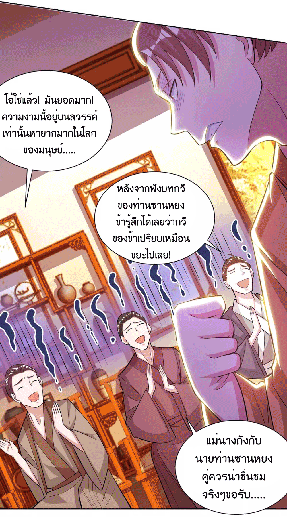 One Step Toward Freedom ตอนที่ 278 หน้า 6