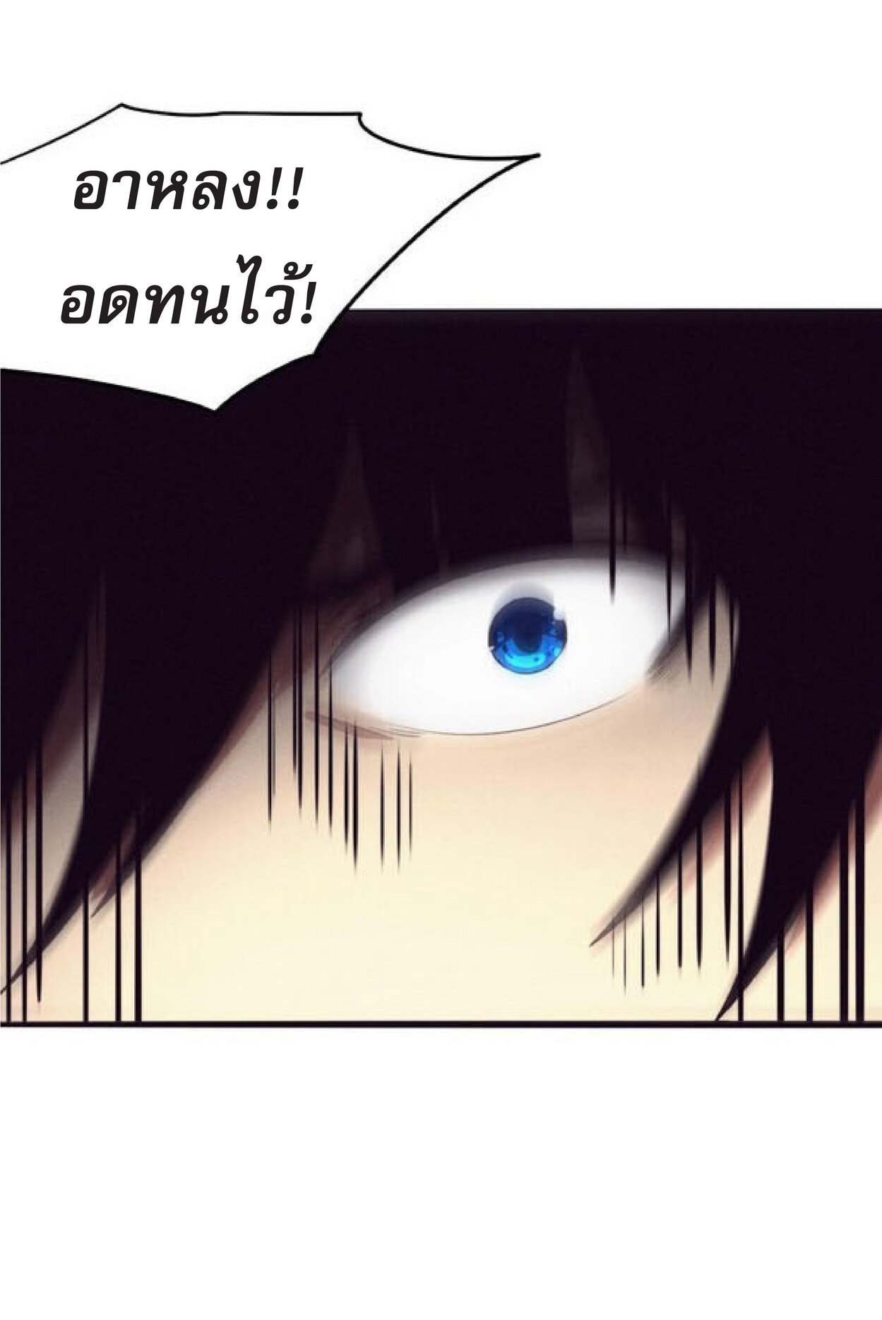 the frenzy of evolution การวิวัฒนาการที่บ้าคลั่ง ตอนที่ 71 หน้า 29