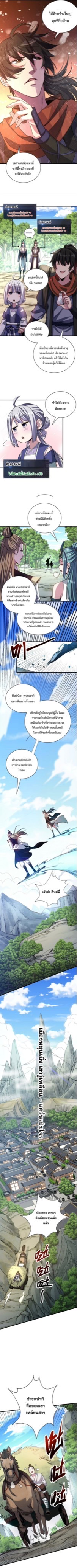 ปลูกฝังความเป็นอมตะด้วยจั่วการ์ด ตอนที่ 14 หน้า 6