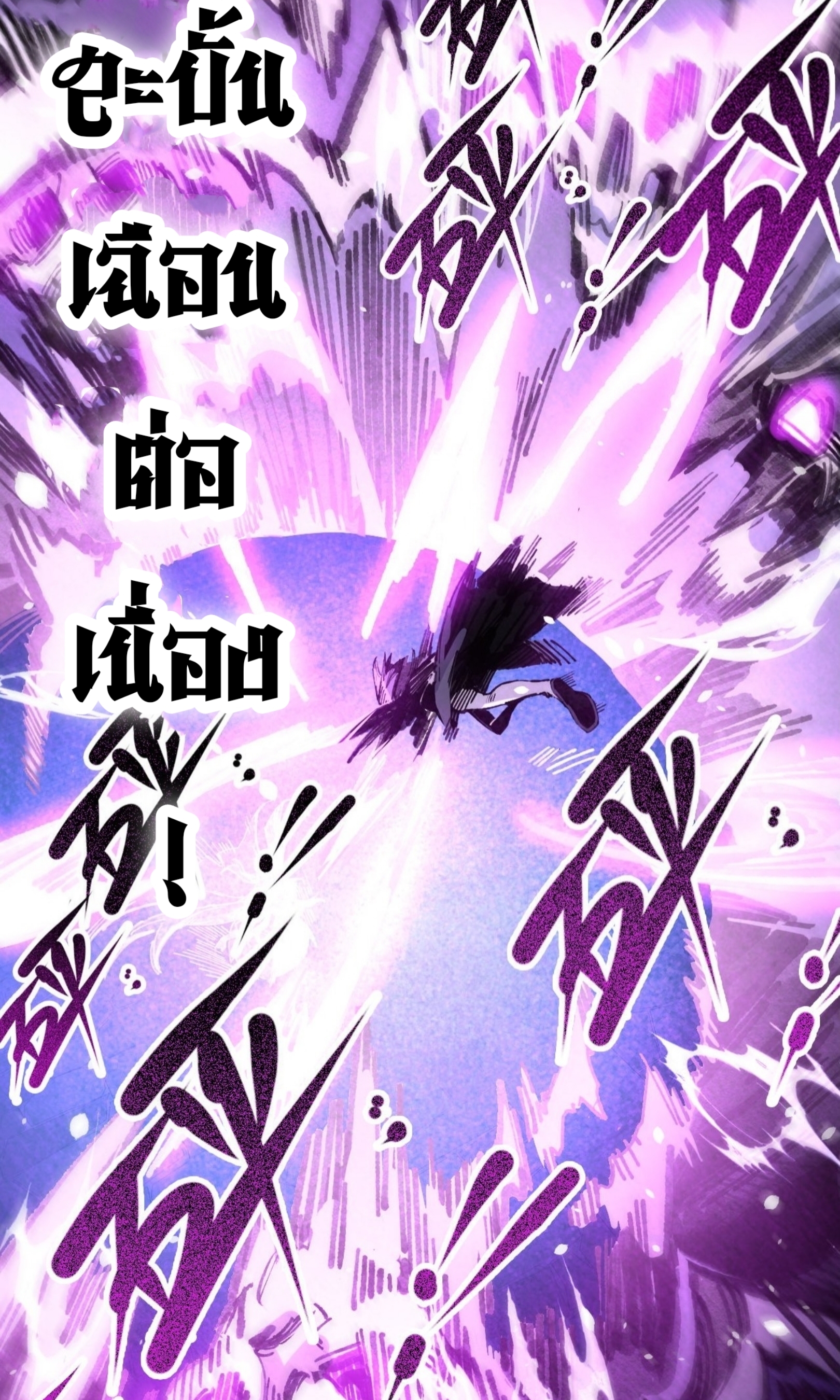 เจ้าหญิงไร้ค่า LV999 ตอนที่ 8 หน้า 19