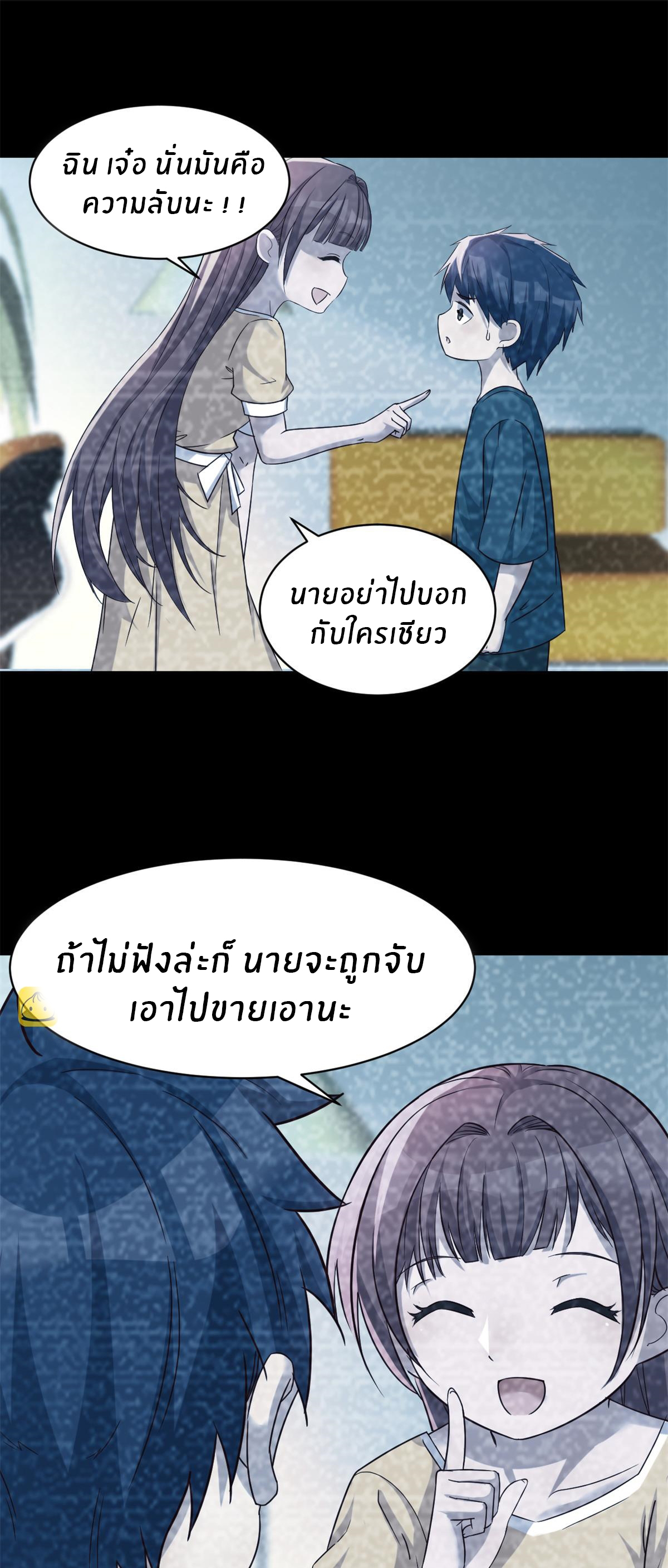 พี่สาวอยากเล่นคุณ ตอนที่ 3 หน้า 8