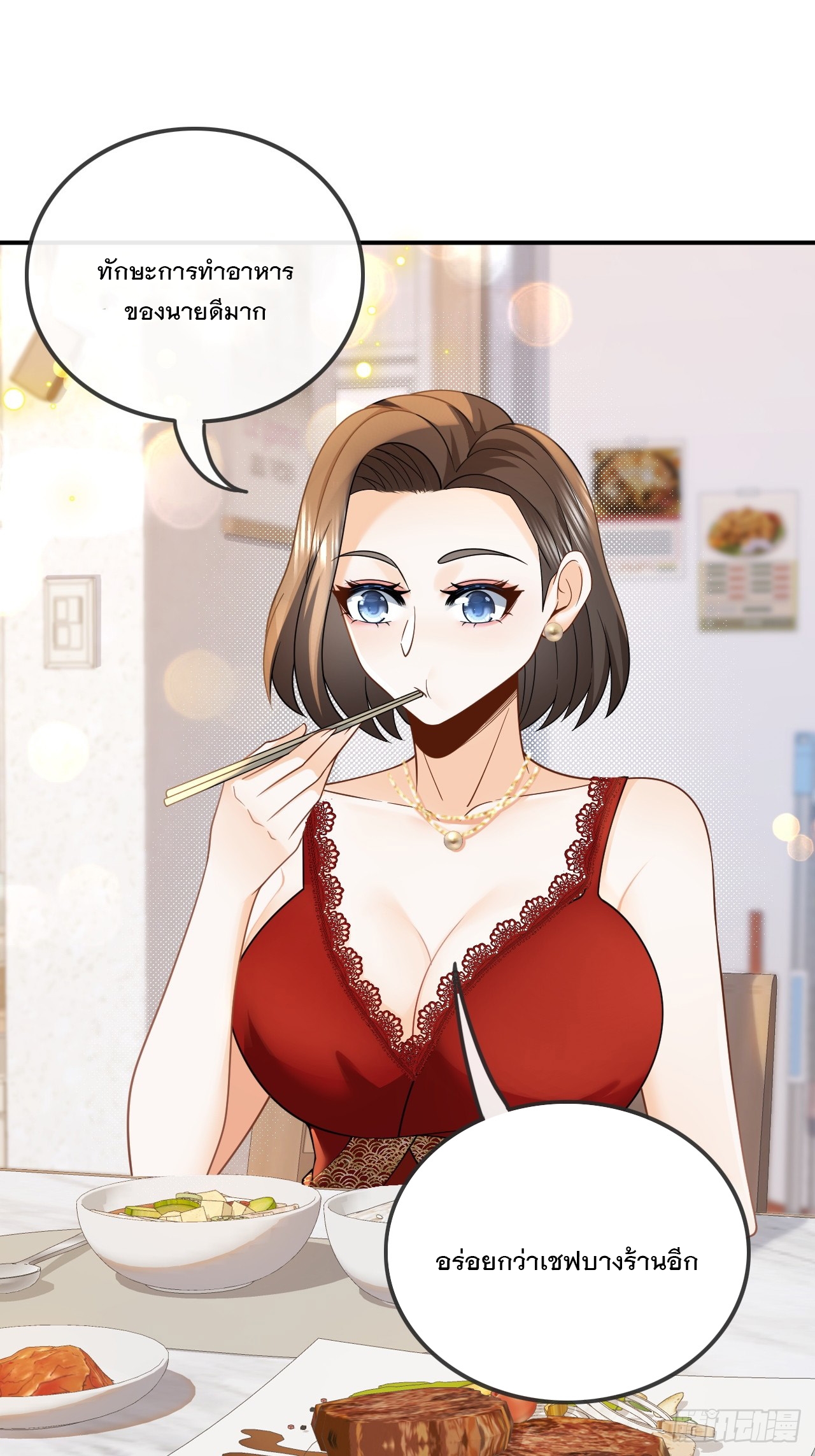 เกิดใหม่เป็นราชาแห่งวงการบันเทิง ตอนที่ 12 หน้า 21