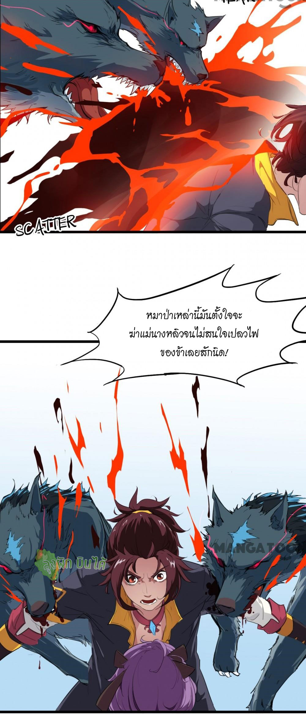 เลือดมังกร ตอนที่ 6 หน้า 10
