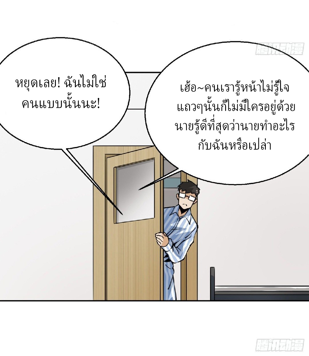 ยอดคนอัจฉริยะ ซุปเปอร์ไวรัสกลายพันธุ์ ตอนที่ 8 หน้า 46