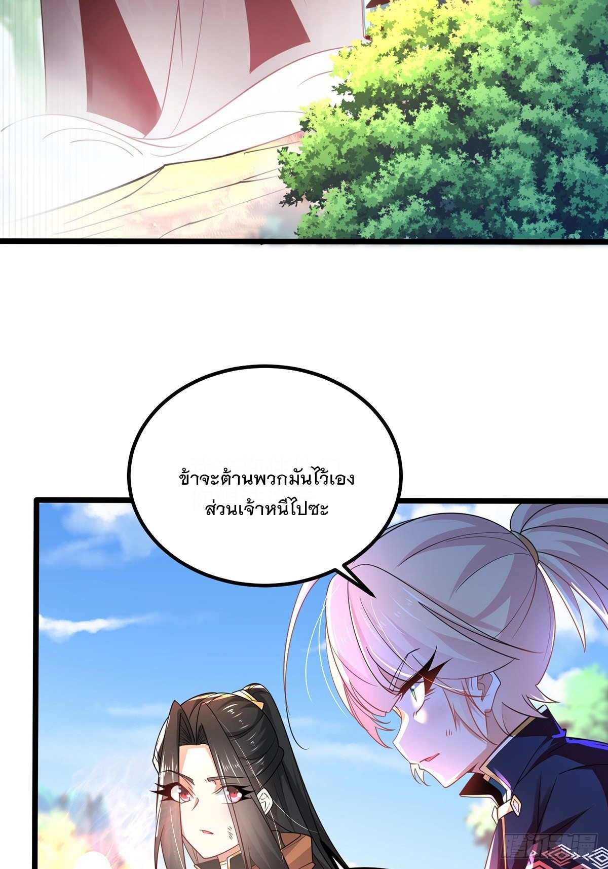 เทพกระบี่มรณะ (ชนจีน) ตอนที่ 57 หน้า 14