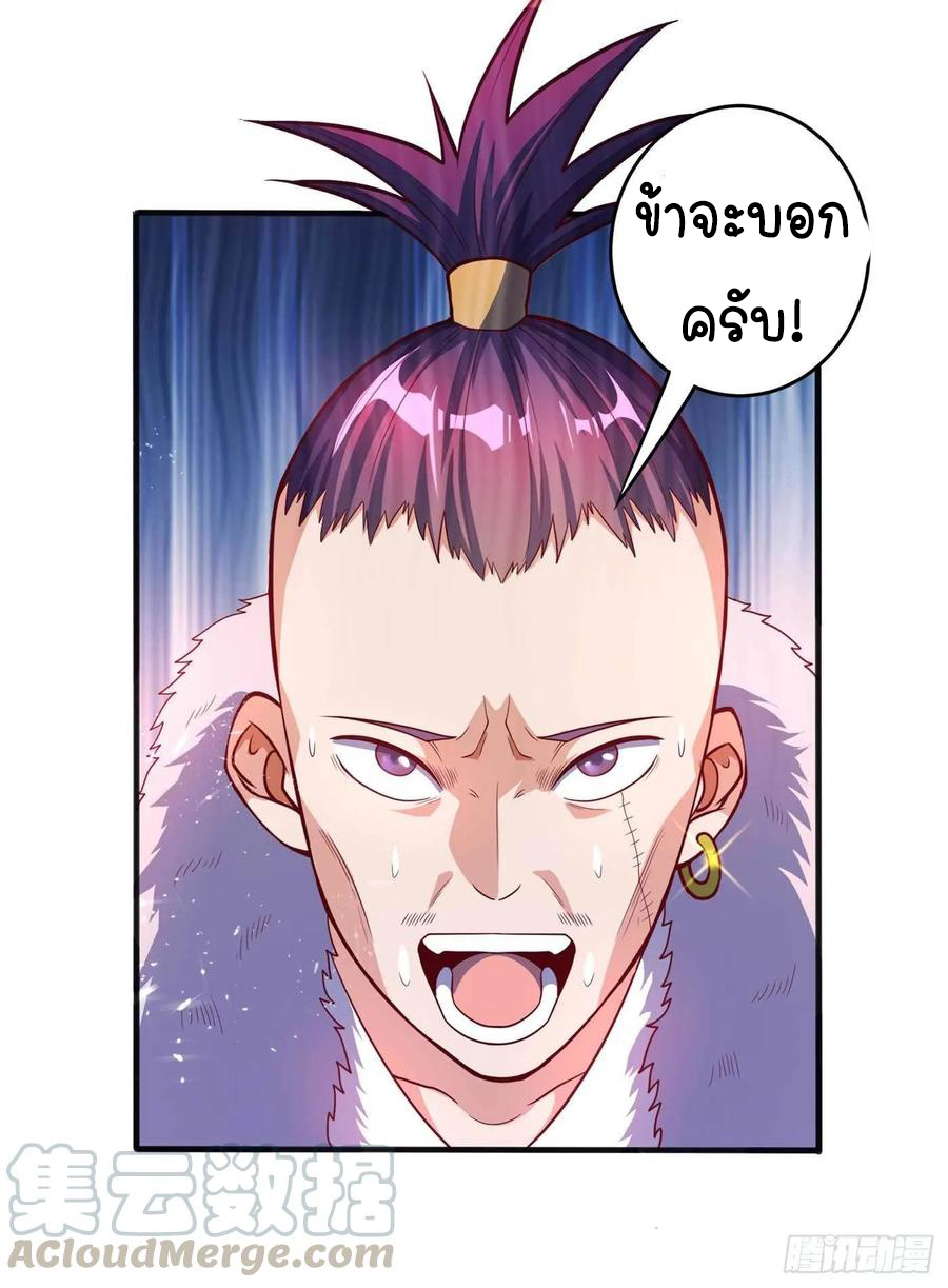 Wu ni ตอนที่ 46 หน้า 27