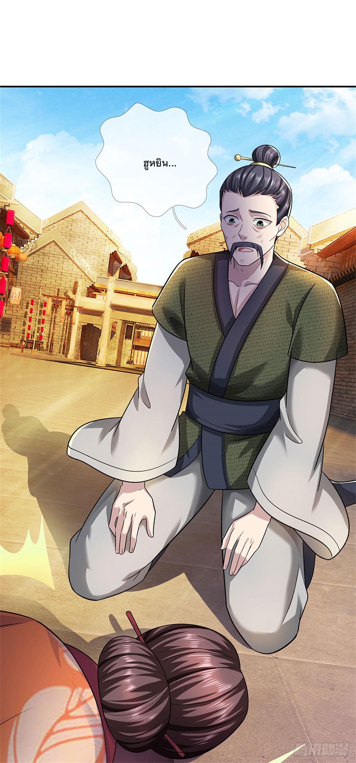 ข้าถูกเลี้ยงดูโดยหญิงสาวปีศาจ ตอนที่ 20 หน้า 5