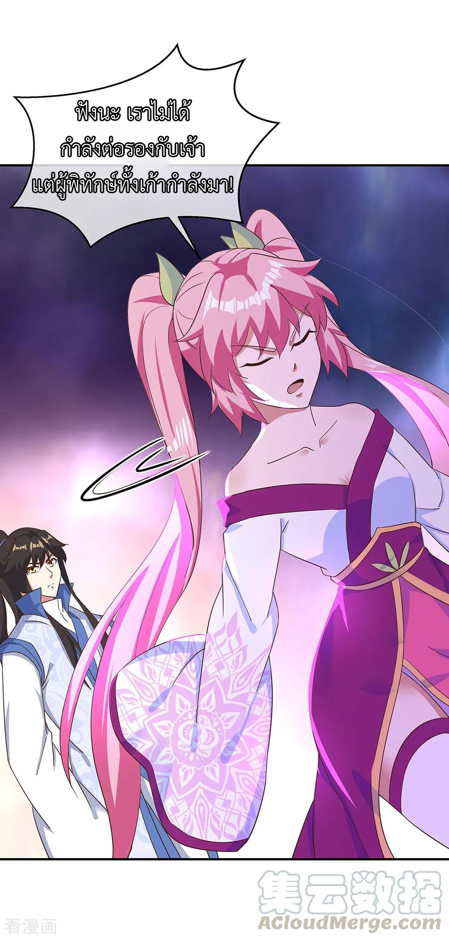 peerless battle spirit ตอนที่ 212 หน้า 13