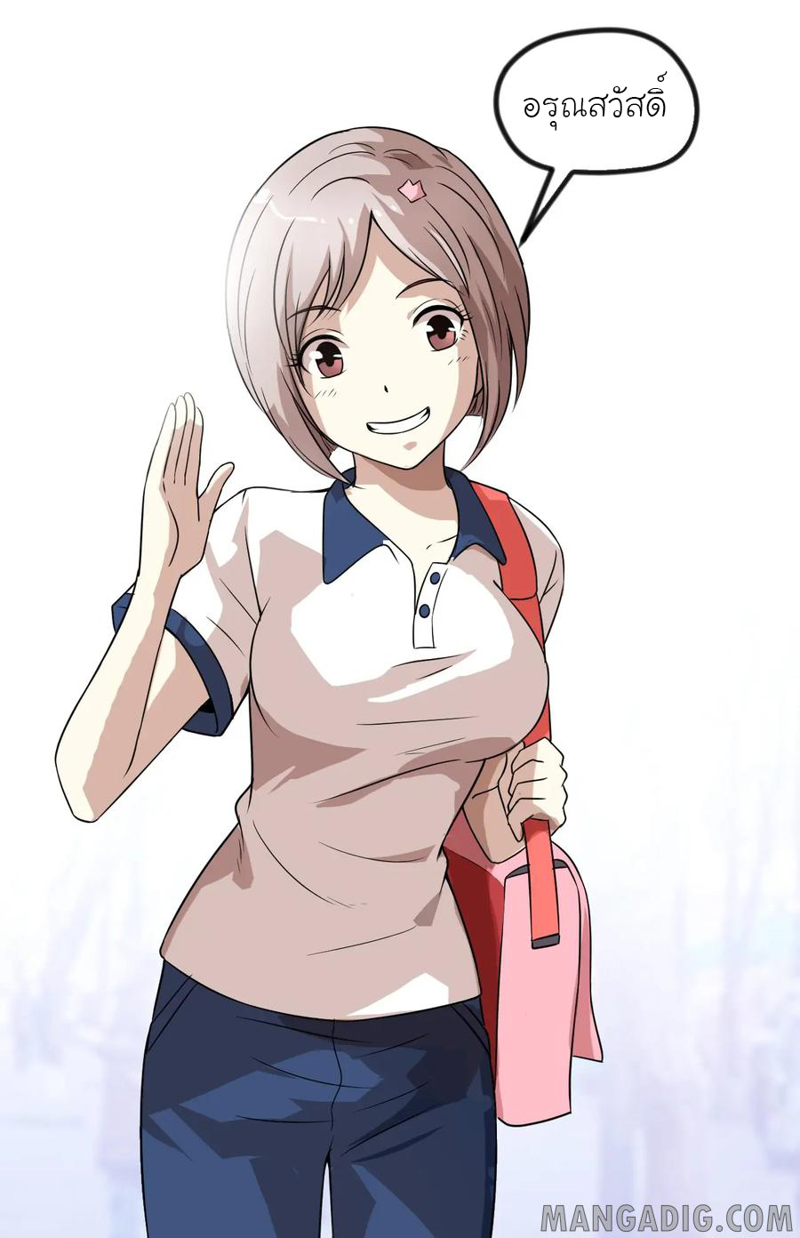 หัวหน้ามาเฟียกลับมาอายุ 16 อีกครั้ง ตอนที่ 12 หน้า 28