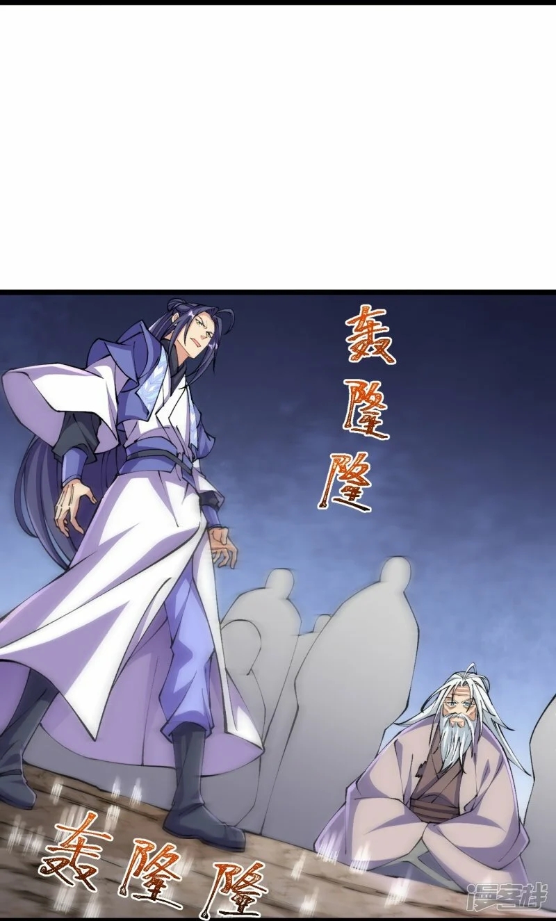 บรรพบุรุษผู้ขัดเกลากายา (ทันจีน) ตอนที่ 146 หน้า 22