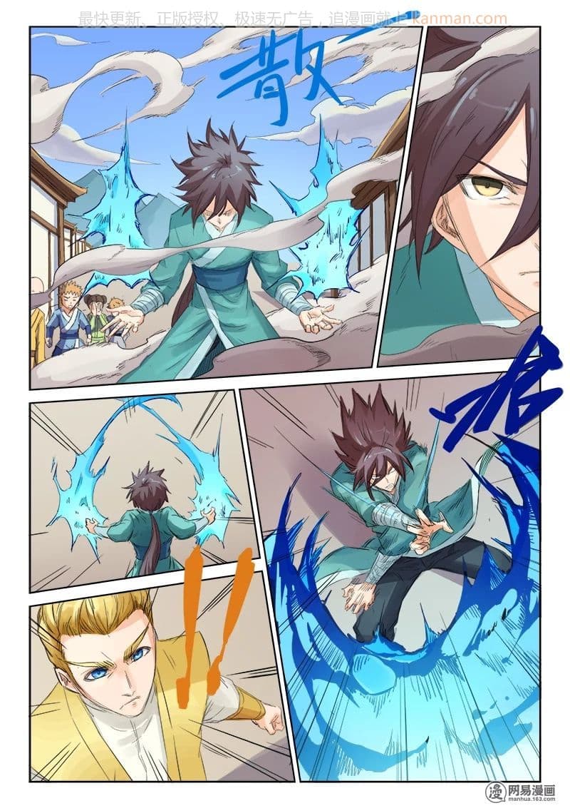 Star Martial God Techniquer ตอนที่ 87 หน้า 2