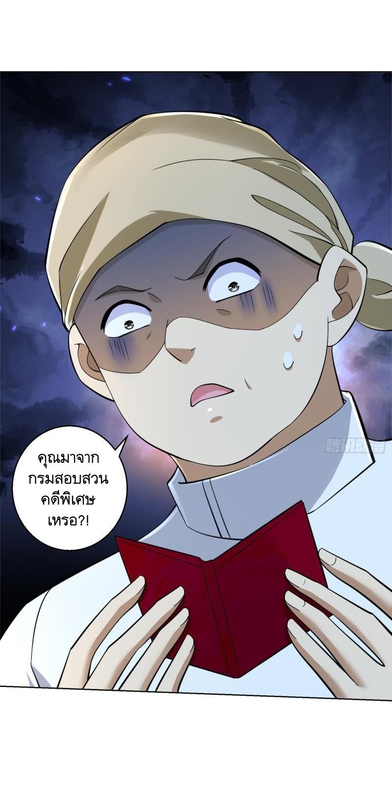 THE FIRST ORDER ตอนที่ 116 หน้า 24