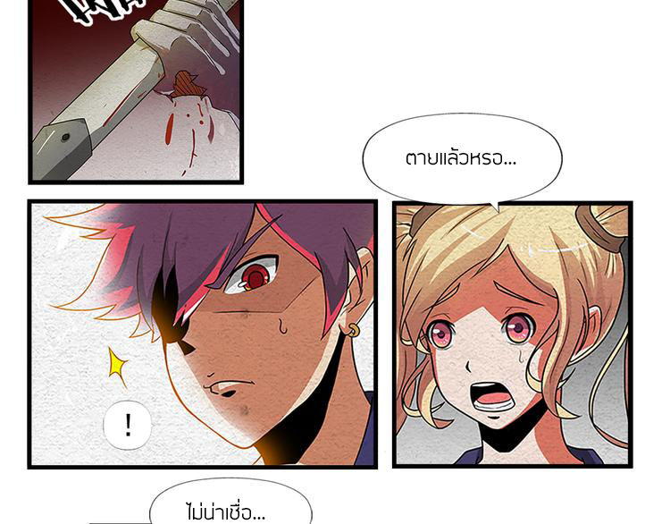 The Wolf Master in the Apocalypse ปรมาจารย์หมาป่า ในวันโลกาวินาศ ตอนที่ 3 หน้า 46