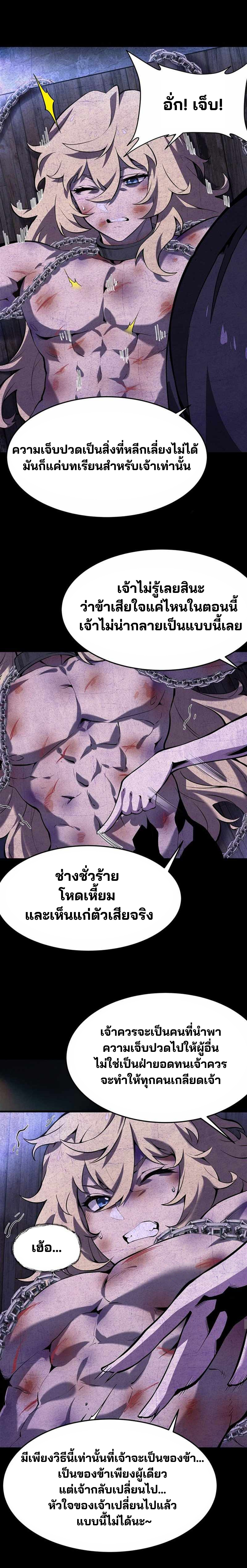 วายร้ายผมทองในนิยายของนางเอกต้องการความสุข The Yellow-haired Villain in Female Main Character's Novel wants Happiness ตอนที่ 3 หน้า 7