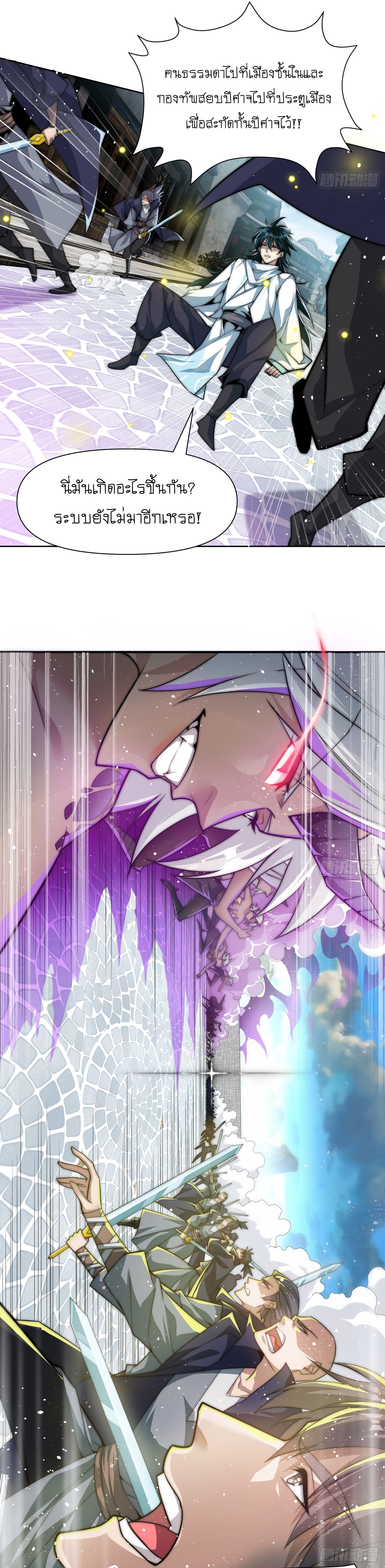 I can summon infinitely - ข้าสามารถอัญเชิญได้ไม่อั้น (ชนจีน) ตอนที่ 1 หน้า 15