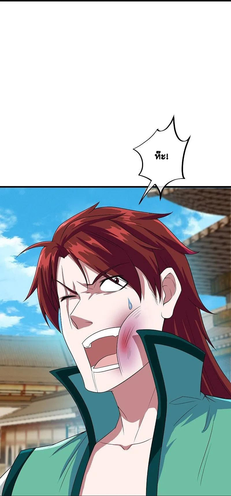 peerless battle spirit ตอนที่ 460 หน้า 32