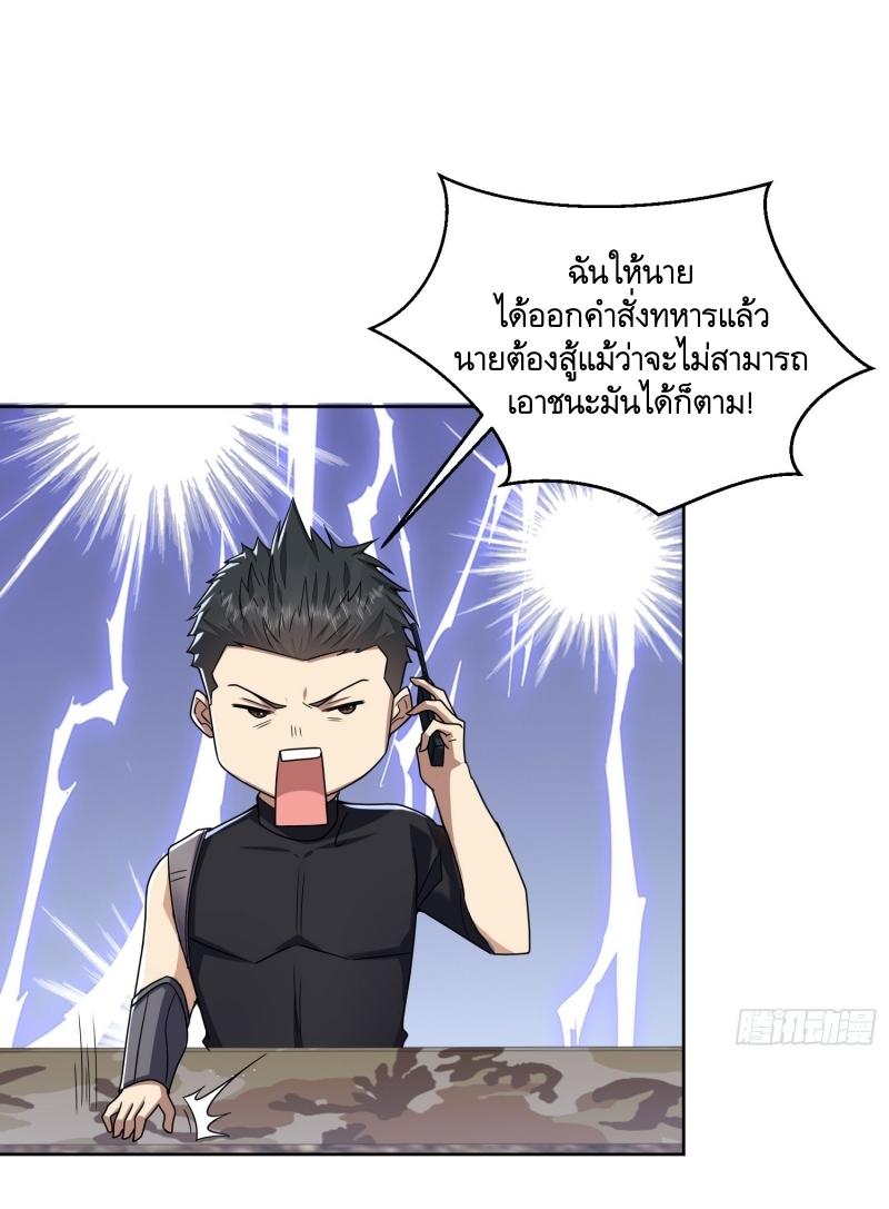 THE FIRST ORDER ตอนที่ 197 หน้า 16