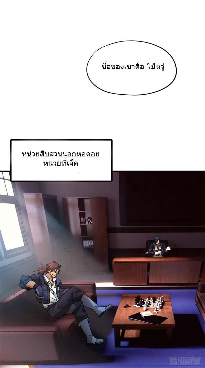 Doomsday Jigsaw Puzzle ตอนที่ 3 หน้า 3