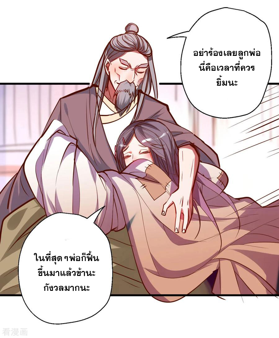 The Strongest Golden Kidney System ตอนที่ 48 หน้า 33