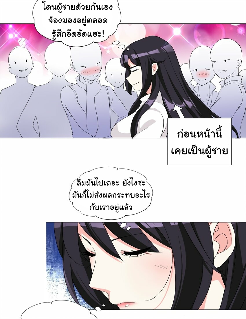 เกิดใหม่เป็นเจ้าหญิงแห่งโชคชะตา 666 โชคชะตา ตอนที่ 6 หน้า 16