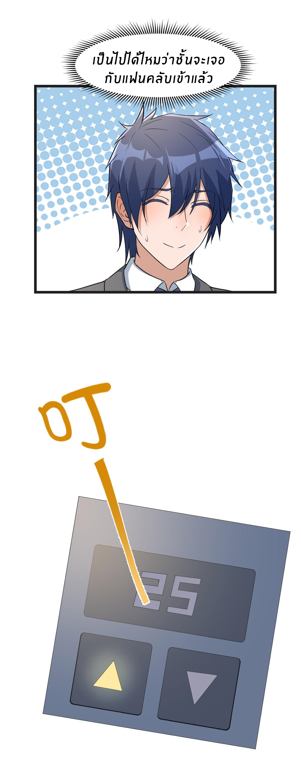 พี่สาวอยากเล่นคุณ ตอนที่ 185 หน้า 22