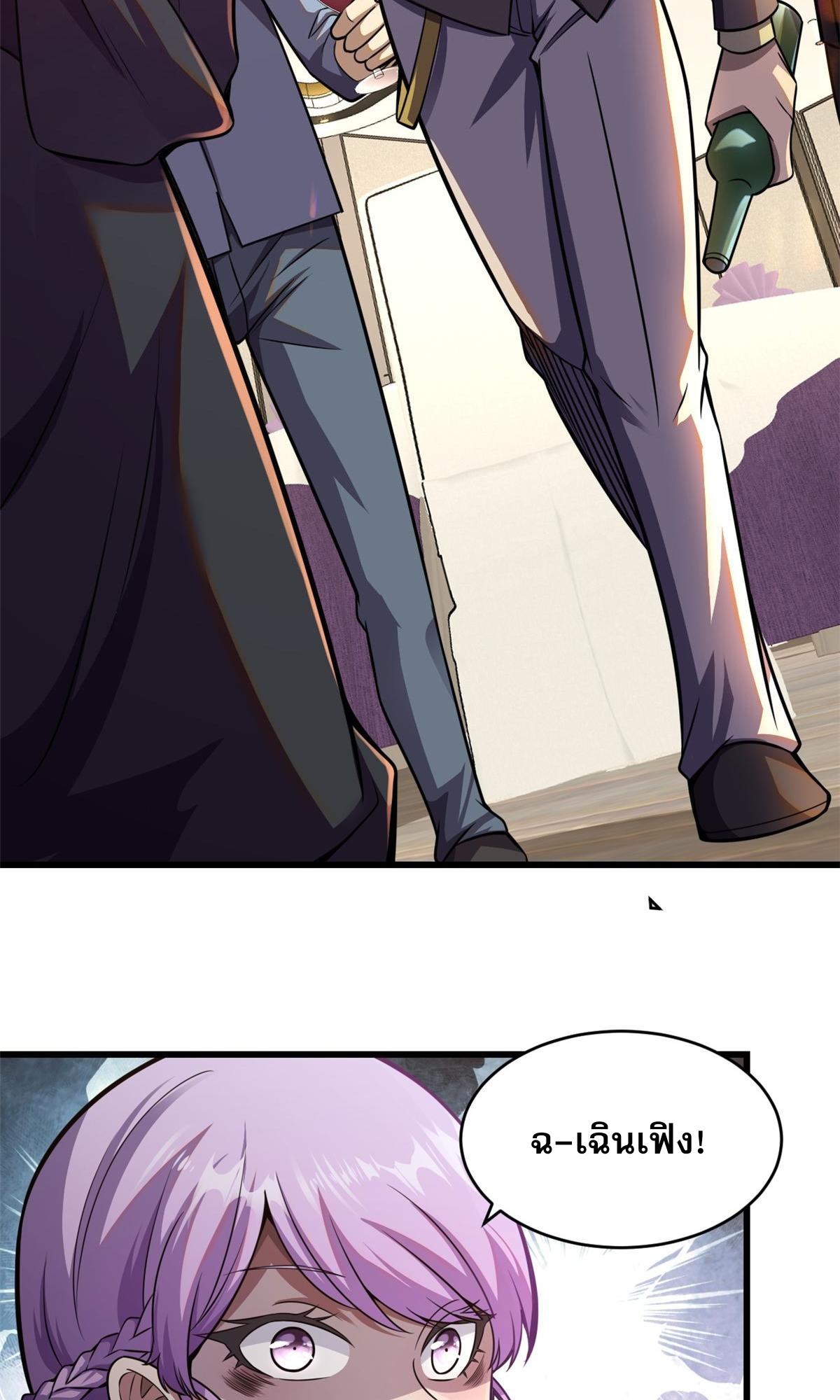 Urban god medicine ตอนที่ 3 หน้า 21