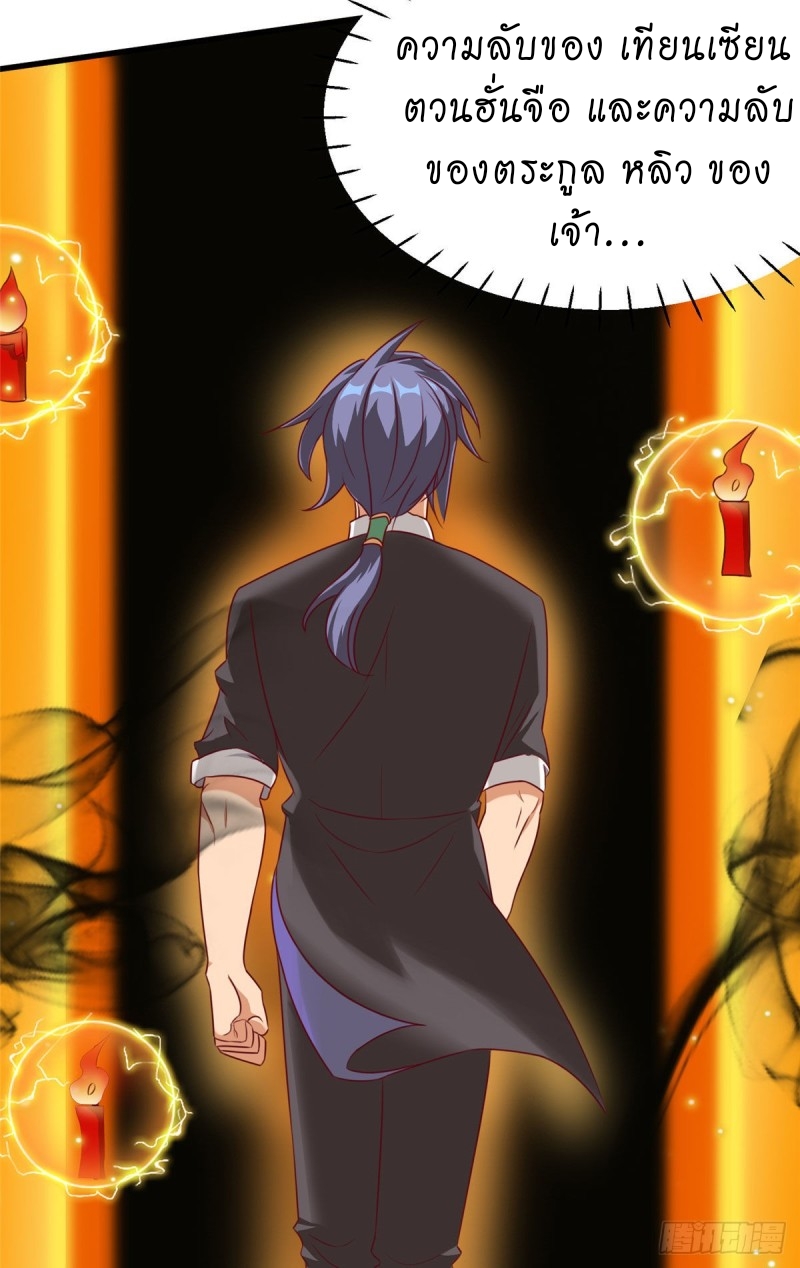 super genius doctor ตอนที่ 16 หน้า 24