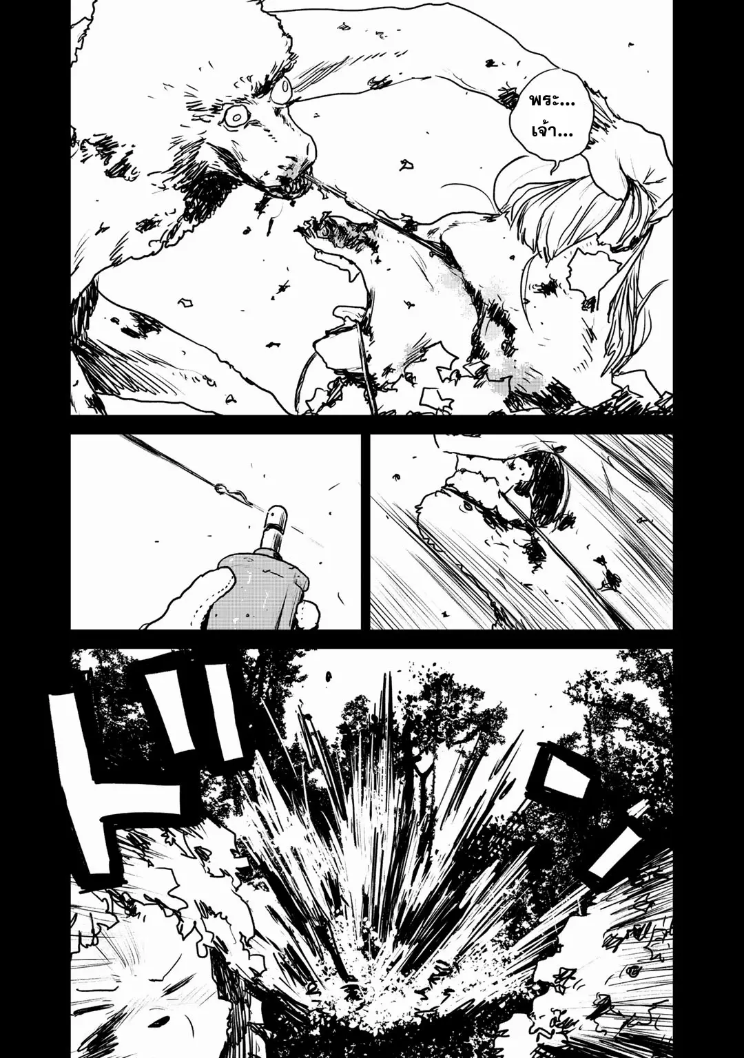 Mukurozumi no Volte ตอนที่ 9 หน้า 16