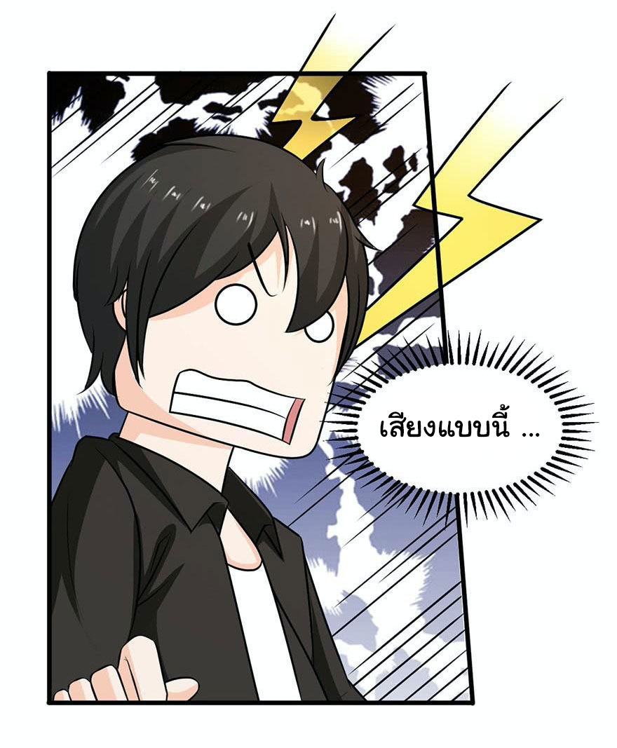 ยัยผู้หญิงคนนี้ ก็คือแฟนสาวของผม ตอนที่ 57 หน้า 8