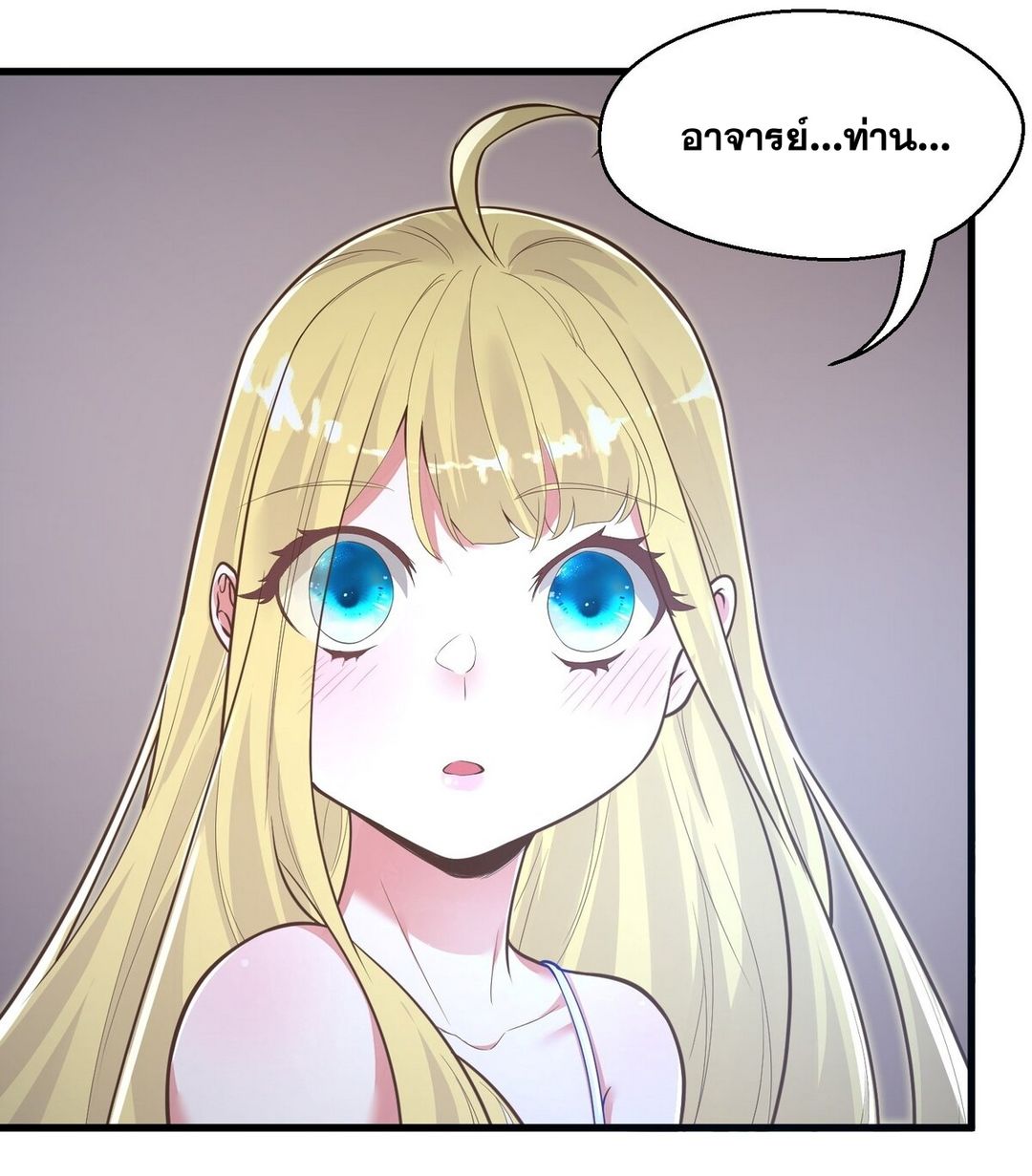 Surrounded By Monsters I Found A Little Witch ถูกปีศาจรายล้อม ข้าเก็บแม่มดน้อยขึ้นมา (ตัดจบ) ตอนที่ 13 หน้า 9