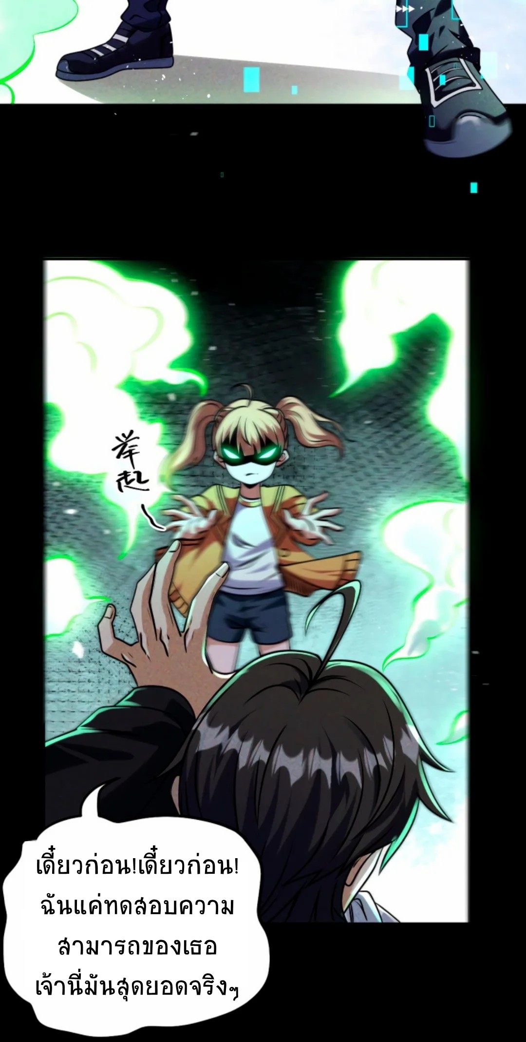 Apocalyptic Survival : I can see hidden clues ตอนที่ 30 หน้า 16