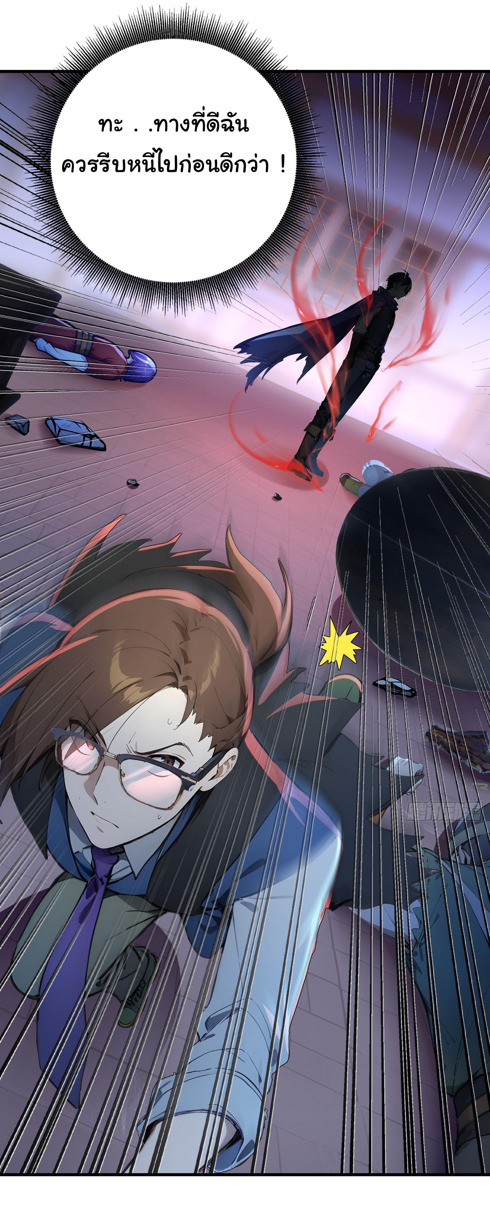 ภัยพิบัติวันหายนะ ตอนที่ 4 หน้า 11