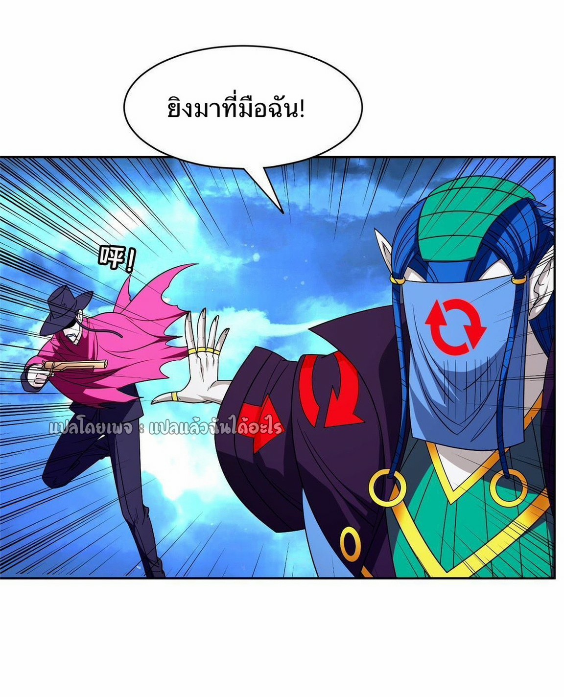 การเกิดใหม่ของพระเจ้ากับระบบผลาญเงินสุดกาว ตอนที่ 148 หน้า 29