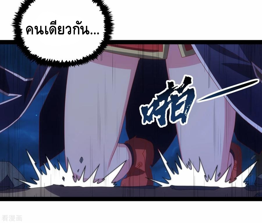 เหยียบย่ำแม่น้ำอมตะ ตอนที่ 95 หน้า 24