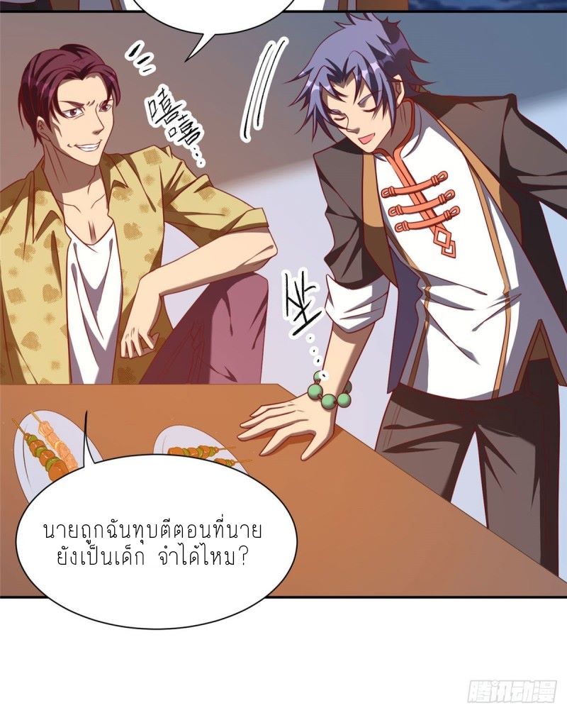 super genius doctor ตอนที่ 7 หน้า 16