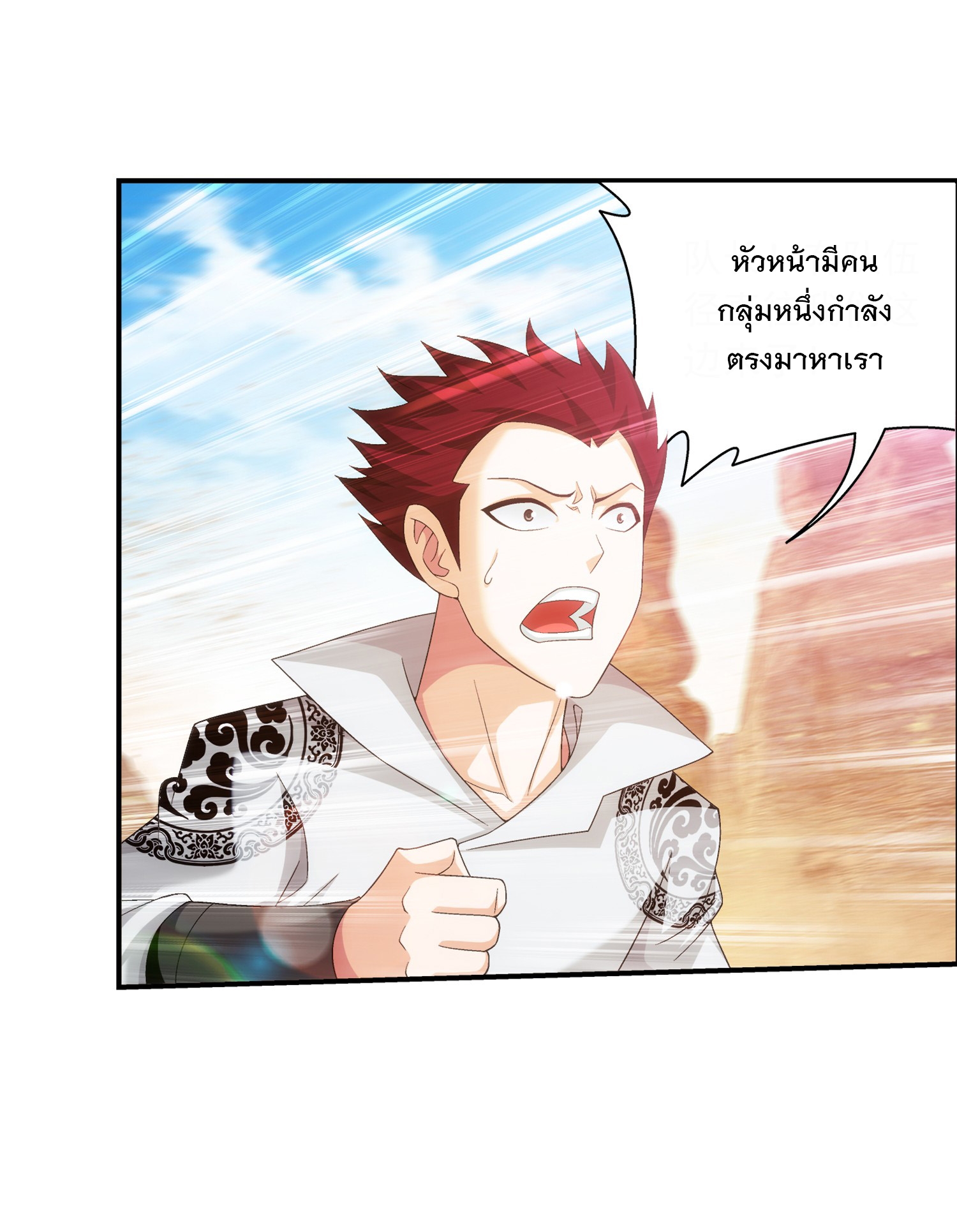 Da Zhu Zai ศึกปรมาจารย์สะท้านฟ้า (ชนจีน) ตอนที่ 322 หน้า 31