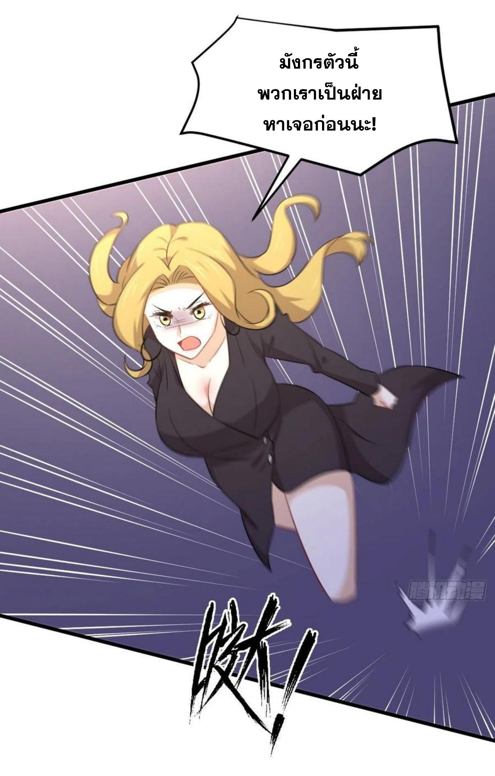 Immortal Swordsman in The Reverse World ข้าเซียนกระบี่ไม่เกาะสตรี ตอนที่ 201 หน้า 10