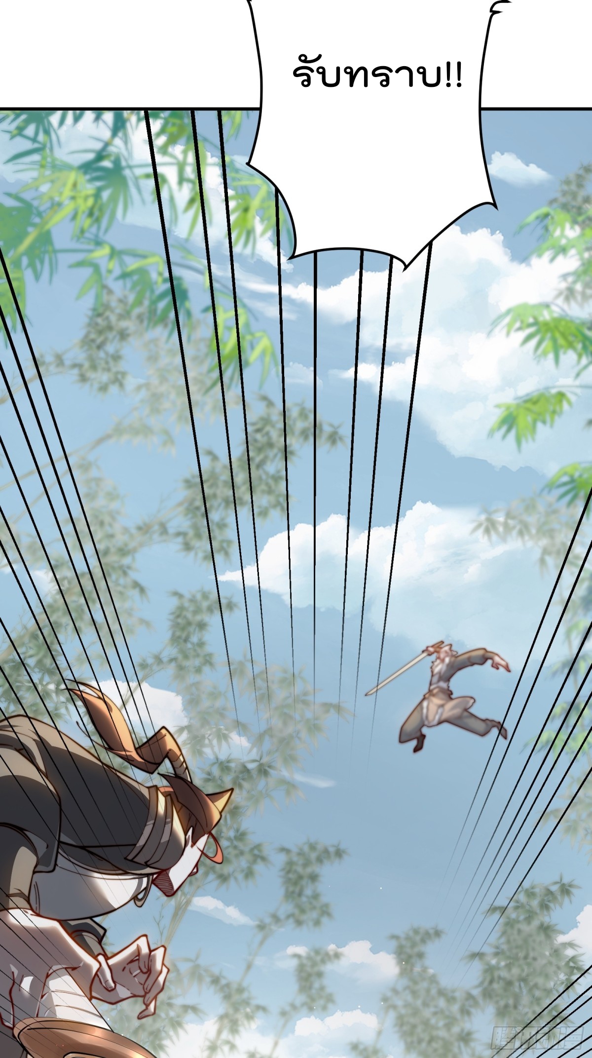 ตัวแปรจุติ ตอนที่ 94 หน้า 4