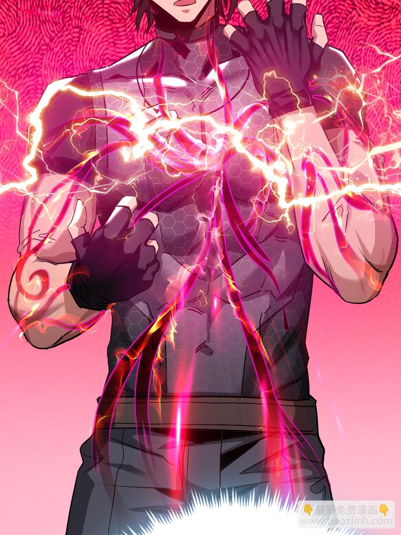 ผมโหดที่สุดในเกมนี้นะครับ ตอนที่ 8 หน้า 77