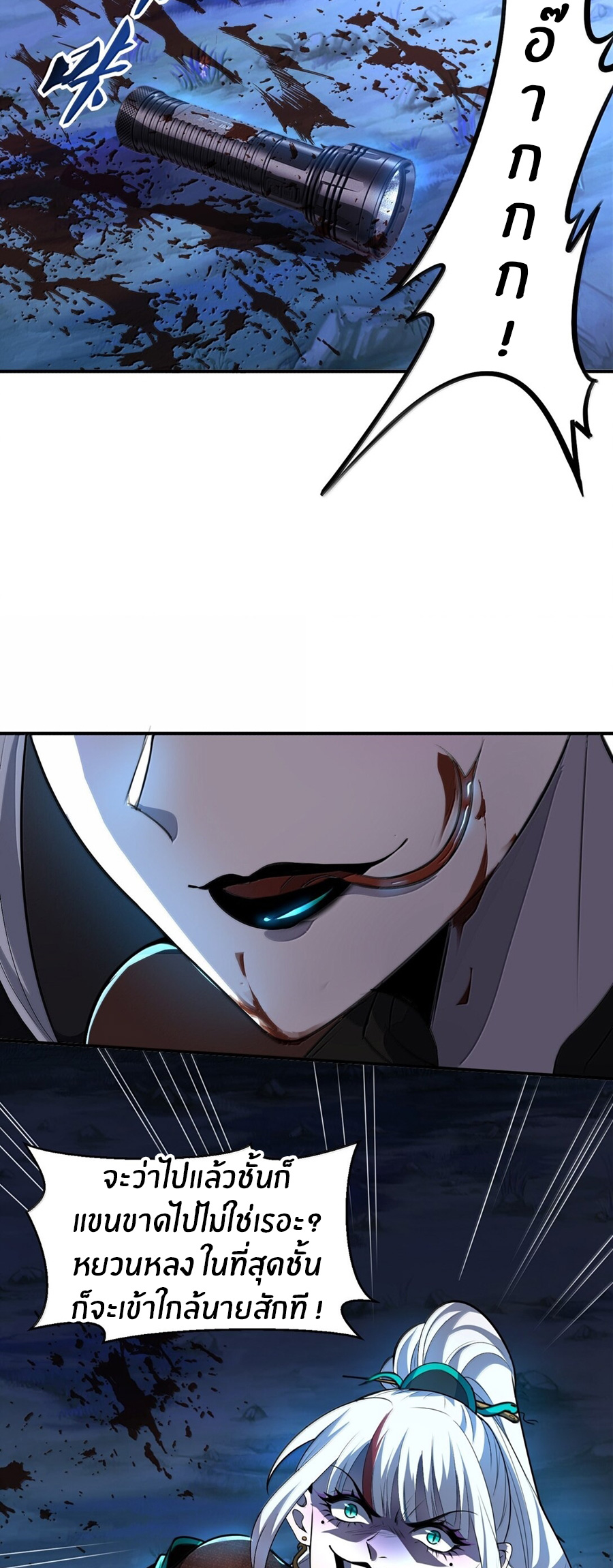 During the live broadcast, I proposed to the female ghost - she really agreed?! ตอนที่ 54 หน้า 45