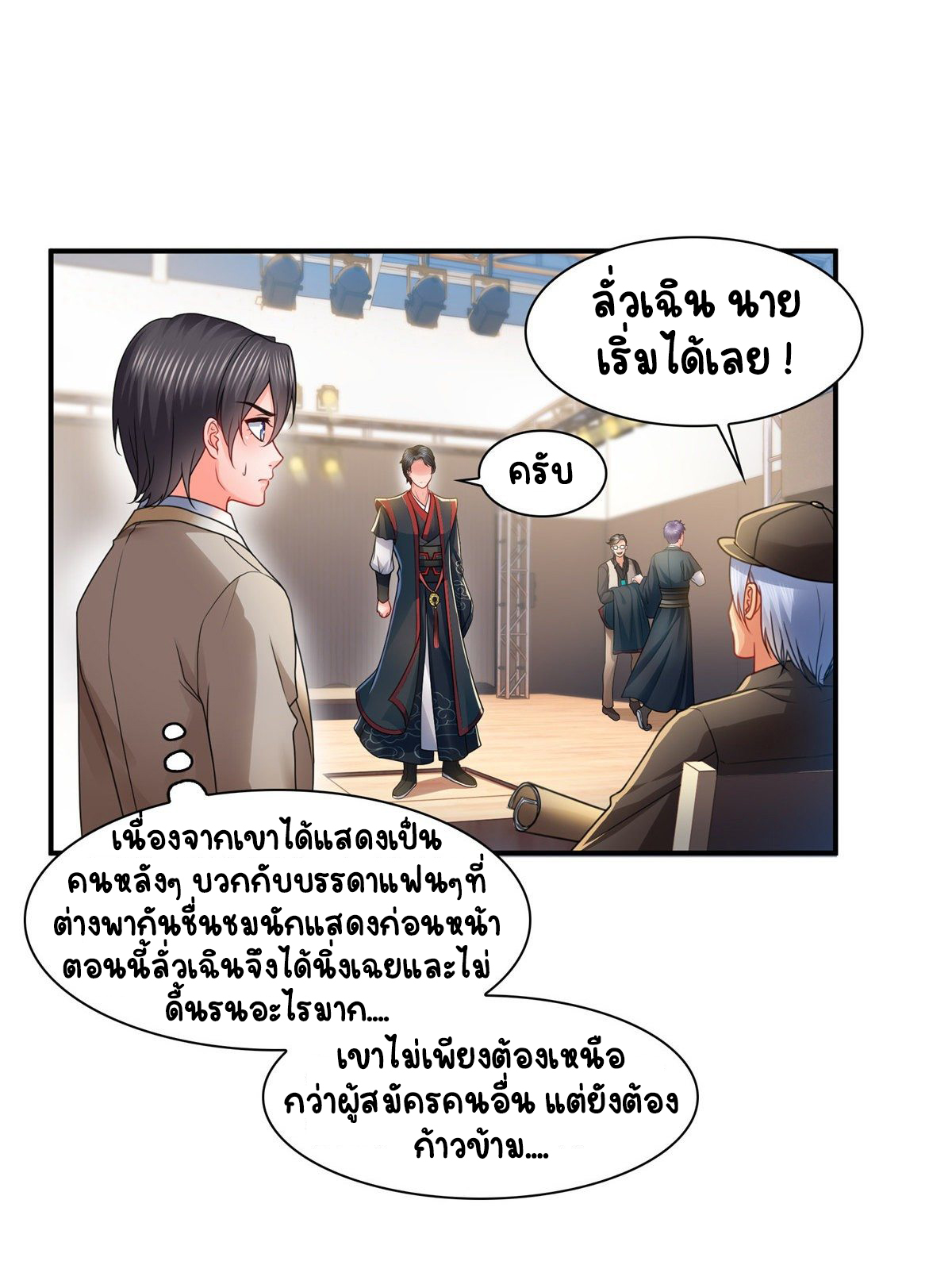 (ชนจีน)Perfect Secret Love The Bad New Wife Is a Little Sweet ตอนที่ 118 หน้า 17