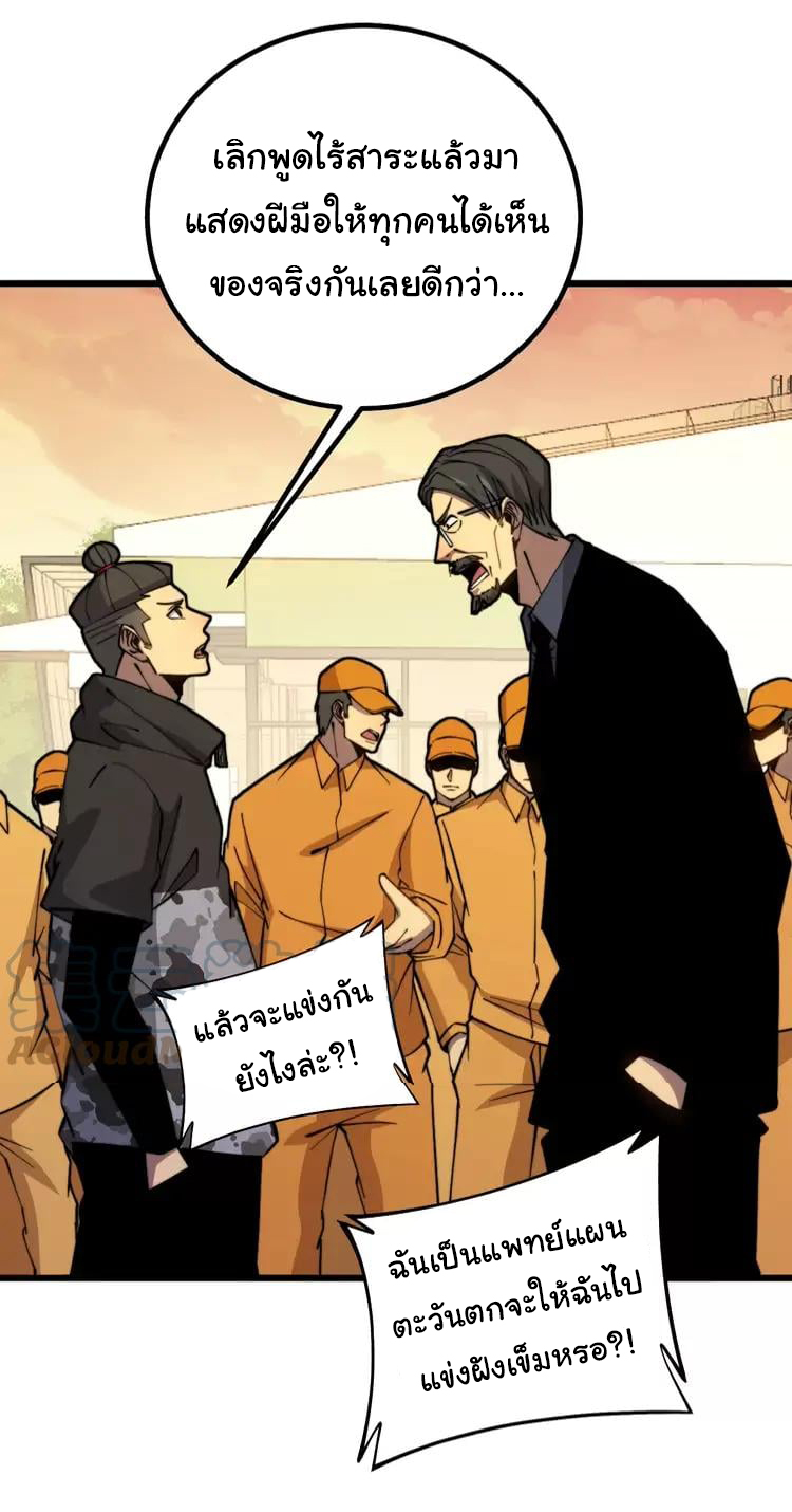 Bad Hand Witch Doctor สุดยอดพ่อมดหมอผี ตอนที่ 269 หน้า 41