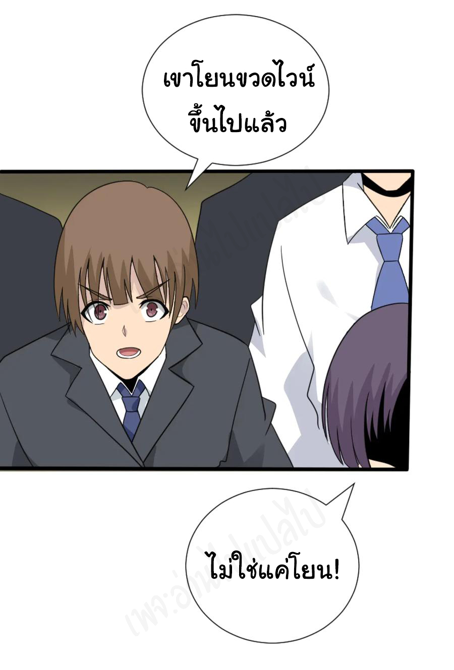 Sanjie Taobao Store ระบบร้านค้าเทพเจ้า ตอนที่ 188 หน้า 19