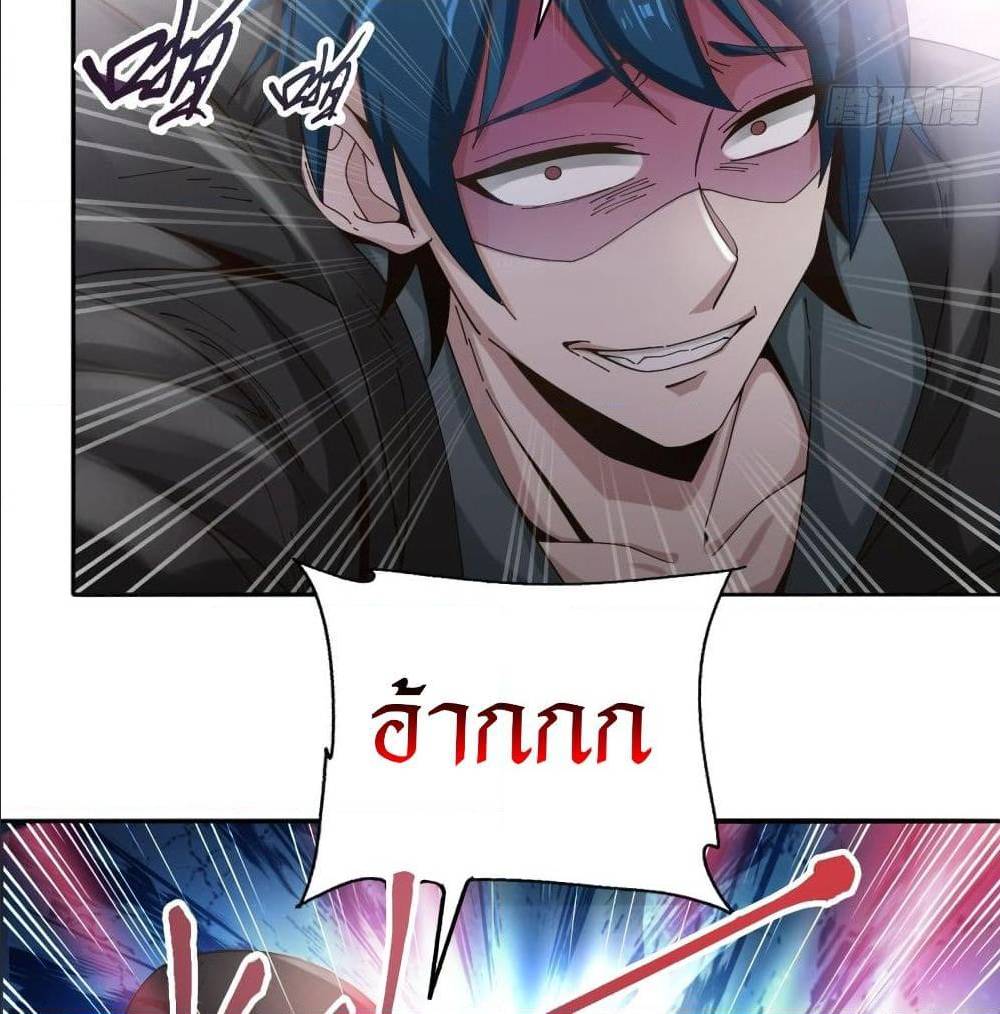 Peerless Martial Arts Everlasting : จักรพรรดินิรันดร์กาล ตอนที่ 15 หน้า 30