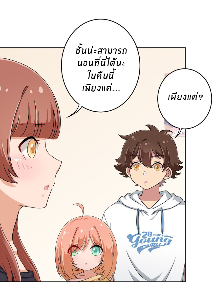 What is the use of God giving me this embarrassing superpower? ตอนที่ 32 หน้า 37