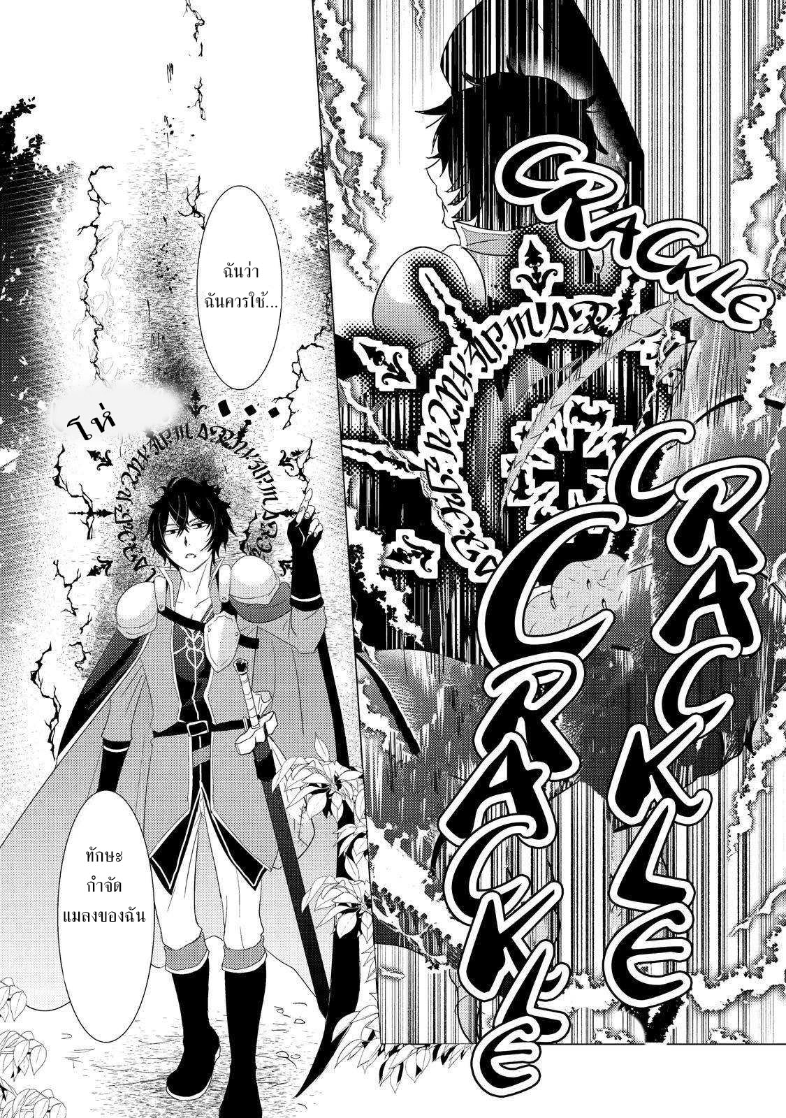 Yuusha Party Wo Tsuihosareta Ore kara Sudattekureta you de ureshii.nanode Dai Seijo,Omae ni Ottekorarete wa Komaru no daga? ตอนที่ 1 หน้า 28