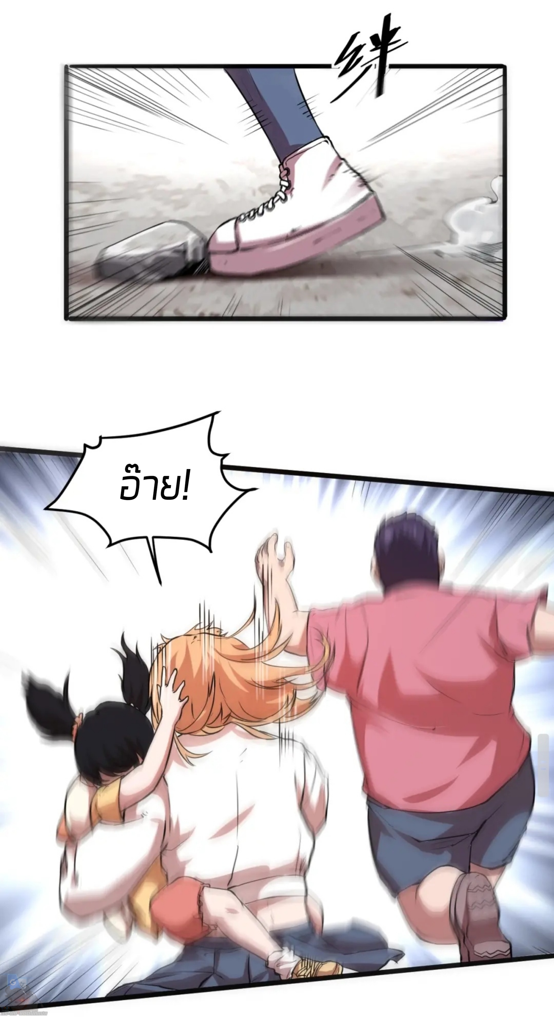 ราชาบัค ตอนที่ 4 หน้า 71