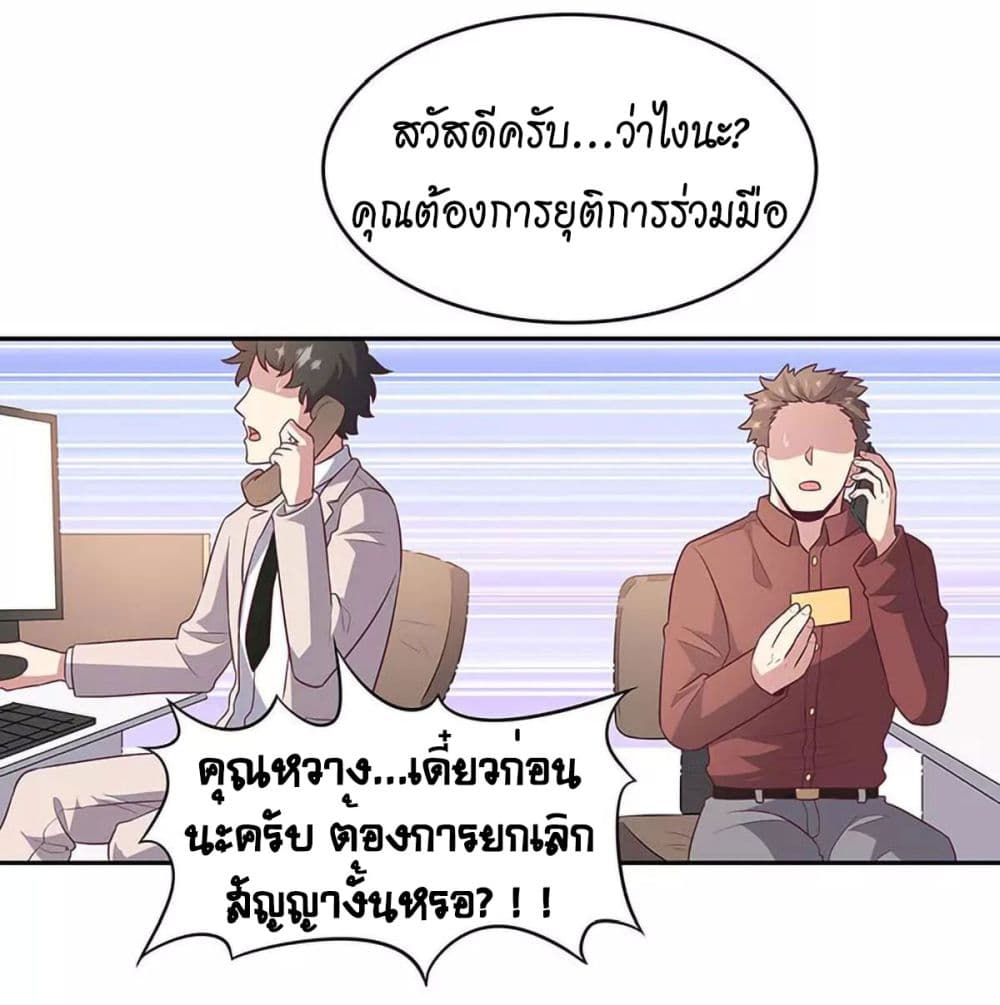 โครตเกรียนเซียนโอสด ตอนที่ 78 หน้า 34