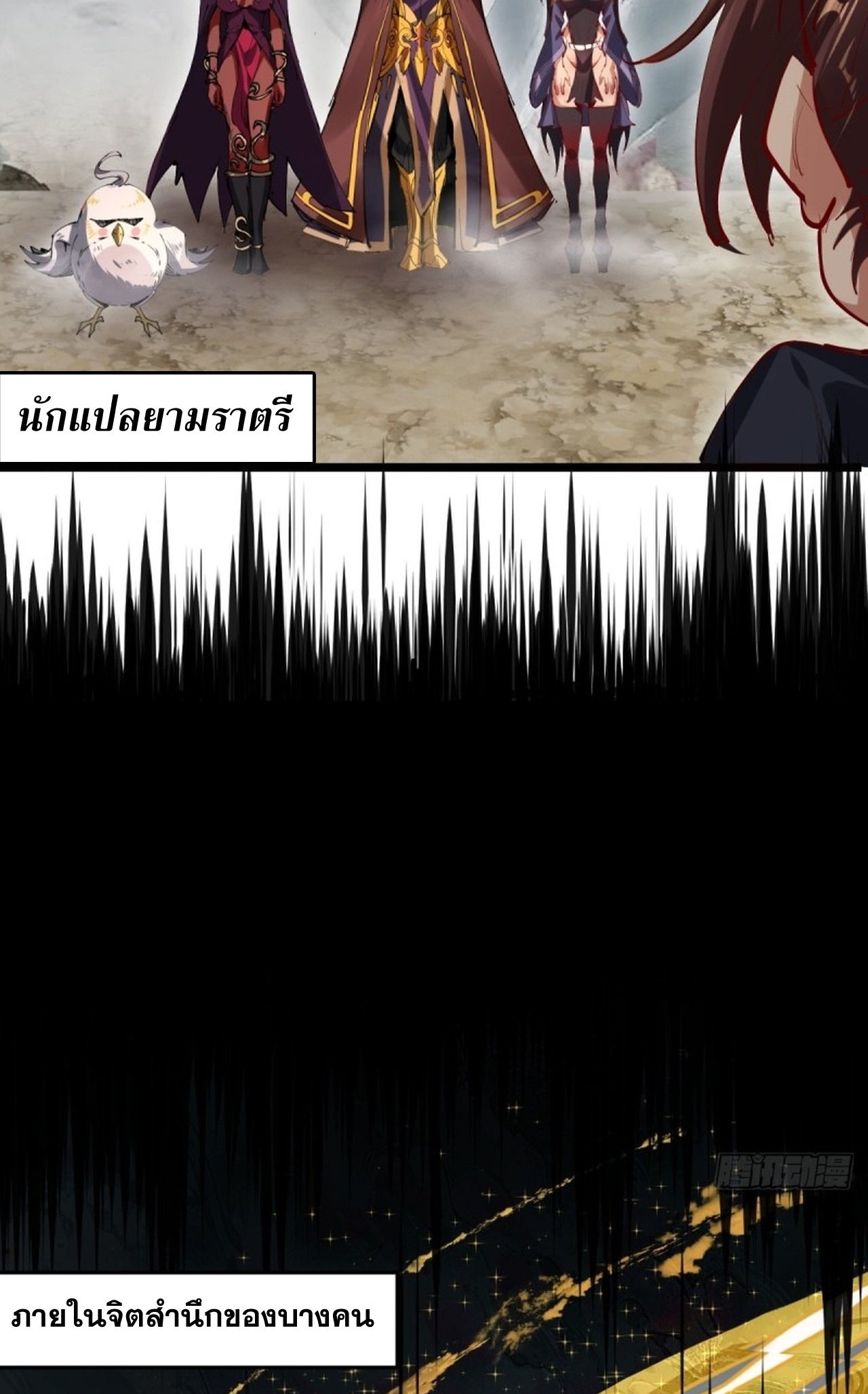 อยู่ๆก็มีลูกสาวบุญธรรมเป็นจอมมารซะงั้น ตอนที่ 7 หน้า 69