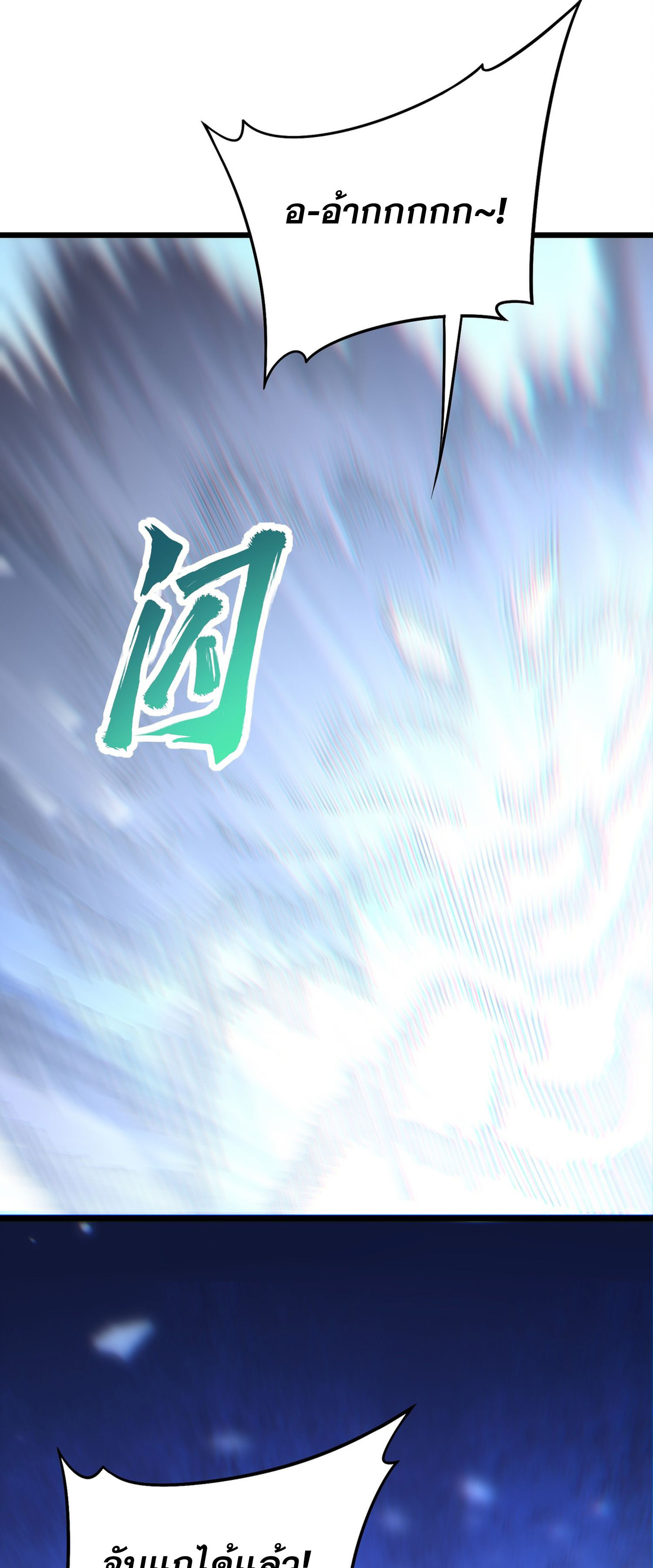 การ์ดของฉันไร้เทียมทาน ตอนที่ 4 หน้า 31